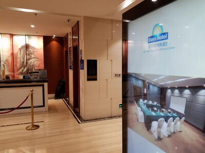 Days Hotel lobby